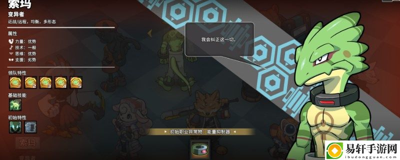 小骨：英雄杀手护卫队长小骨怎么玩