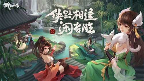 武林闲侠兑换码大全