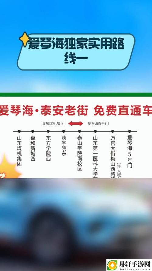 爱琴海独家提供实用路线站流畅不卡顿，网友：体验堪称完美！