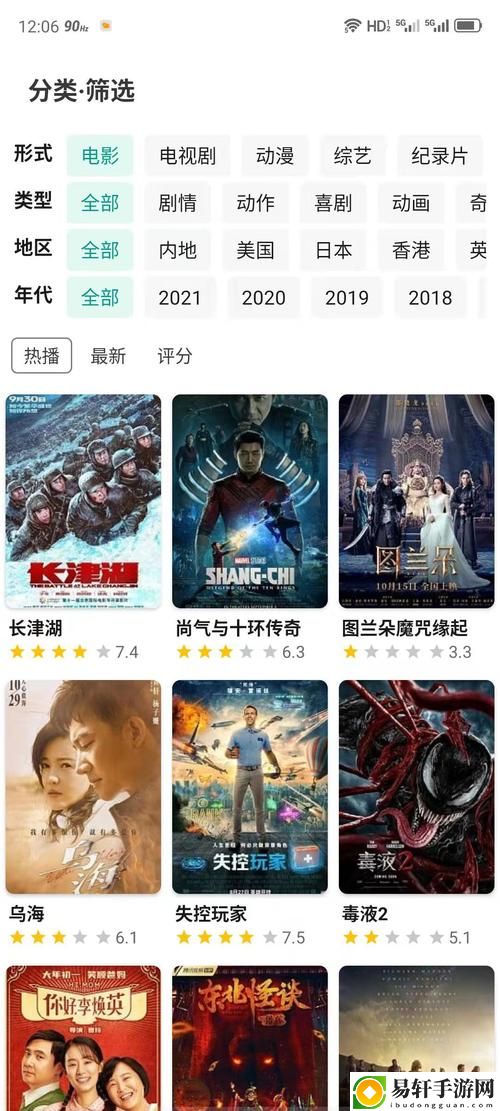  无敌神马影视：畅享影像盛宴的理想选择