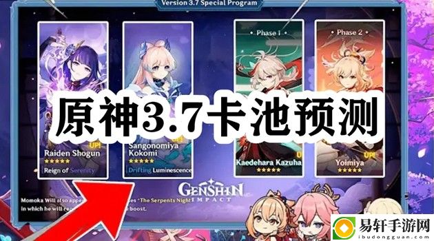 原神3.7卡池预测 寻找最佳刷怪地点：快速获取经验