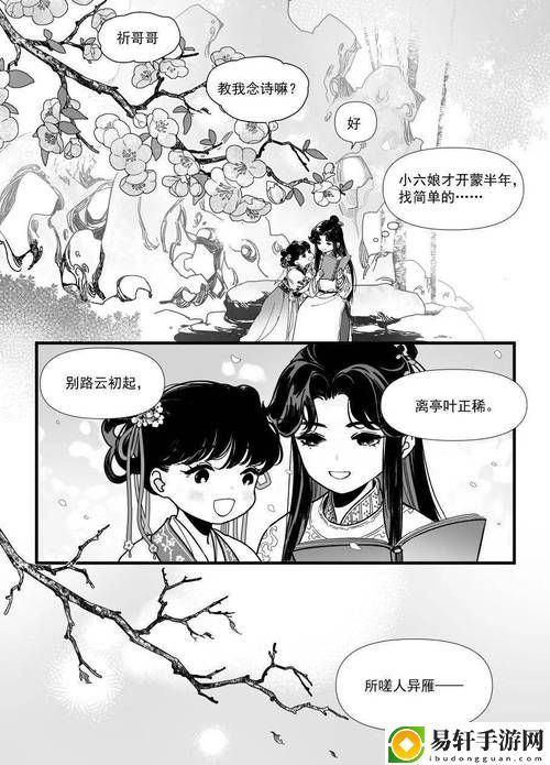  探索“嗟嗟嗟漫画无码”的奇妙世界