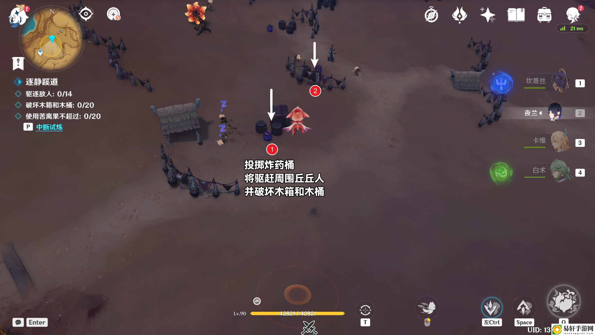 原神忆昔诸途巡历第一天攻略 保持战斗优势
