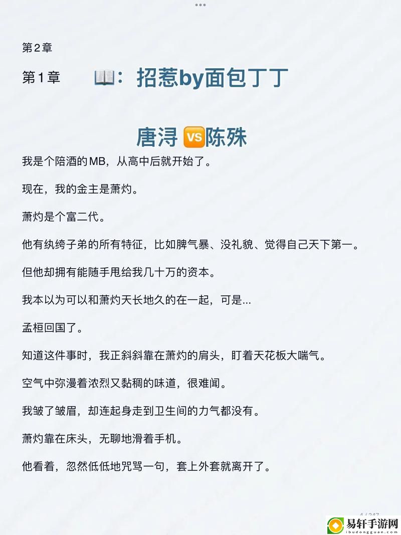  夜色微醺，招惹1v1po伴酒的心跳