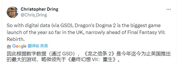 龙之信条2成2024年英国首发销量最高游戏