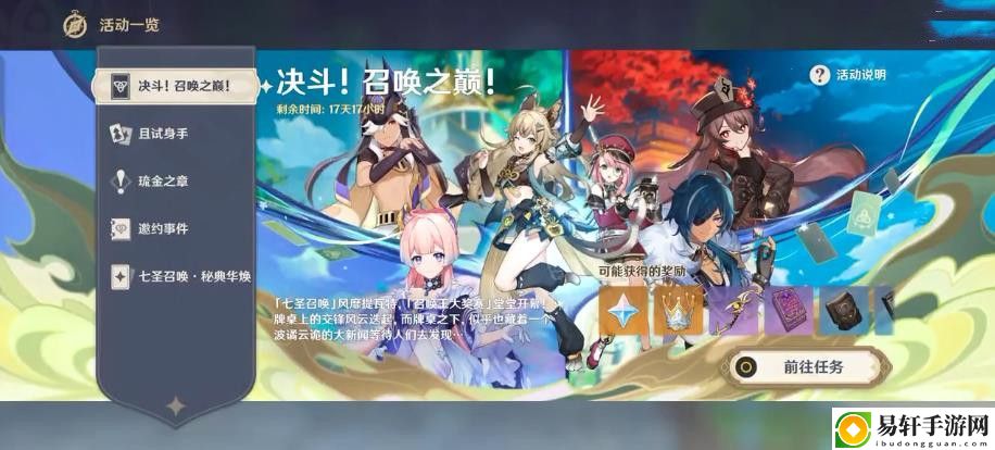 原神局开疑云陡生任务攻略 角色培养全攻略