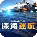 深海迷航下载安装