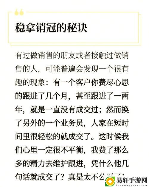 销售秘密3HD，用户评论：提升销售业绩的秘密武器