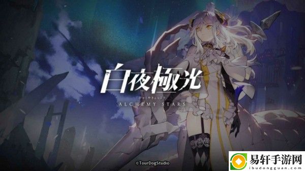 白夜极光古文书碎片怎么获得 游戏挑战快速解决