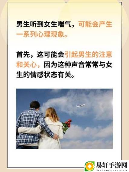 男孩子听到女孩子喘气会怎样揭秘，网友：这反应让人意外！