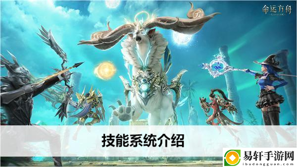 命运方舟技能系统介绍：快速完成成就方法