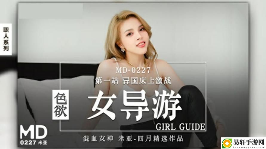  天美果冻星空传媒大全：探索当今数字娱乐的新趋势