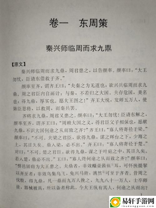  探索历史深渊：《岳伦胥乱史1～7》中的人物与事件