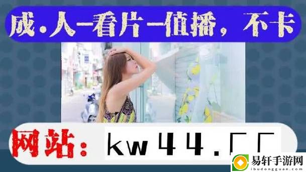  大地资源二中文在线播放官网：探索新天地的娱乐盛宴
