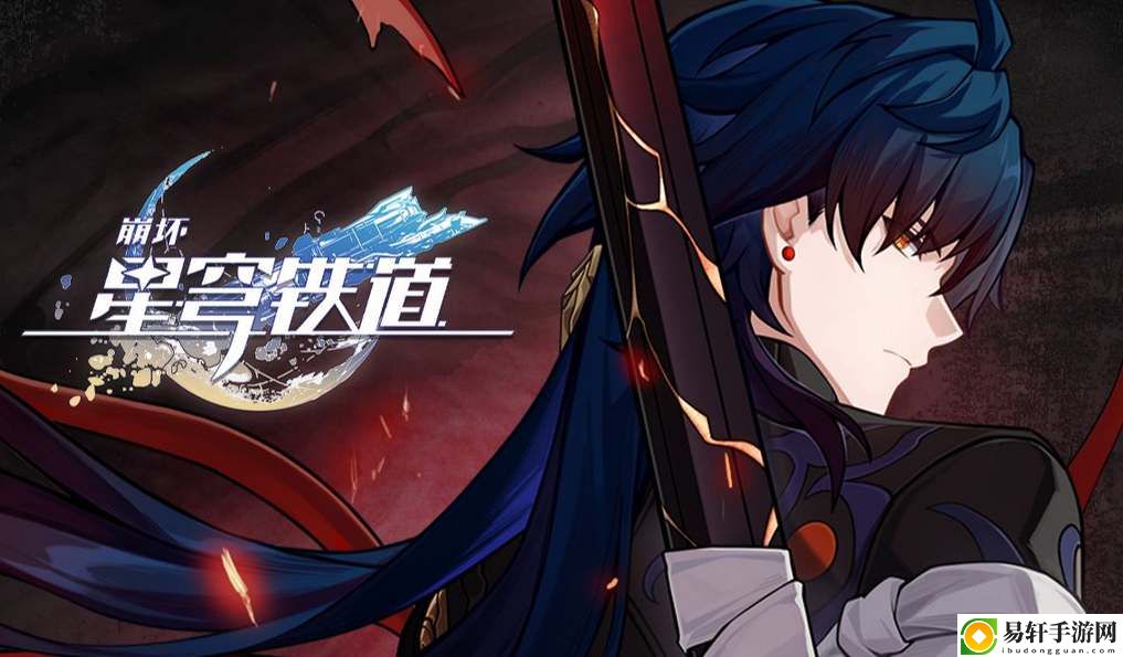 崩坏星穹铁道刃什么时候复刻