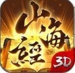 山海经吞噬进化下载
