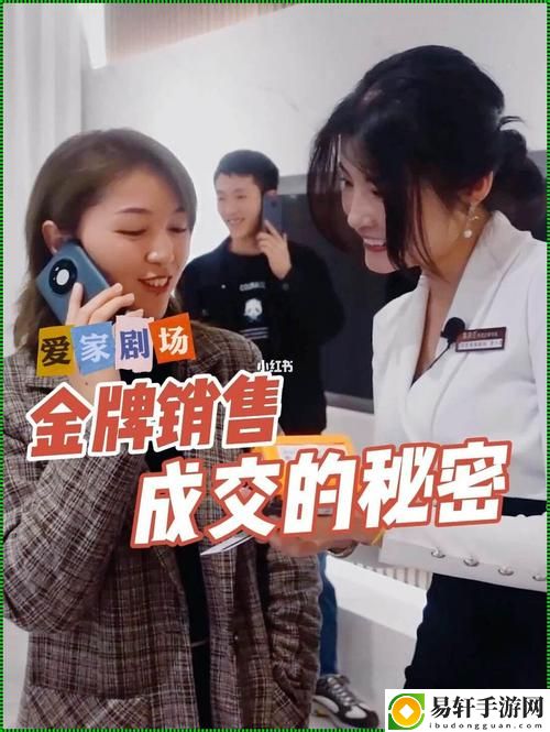 销售的销售秘密3HD中字