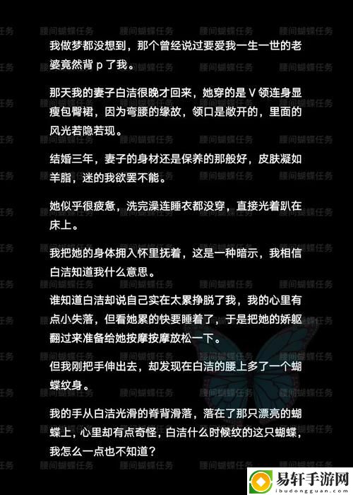 白洁高义篇上线，网友表示：“感动与反思并存”