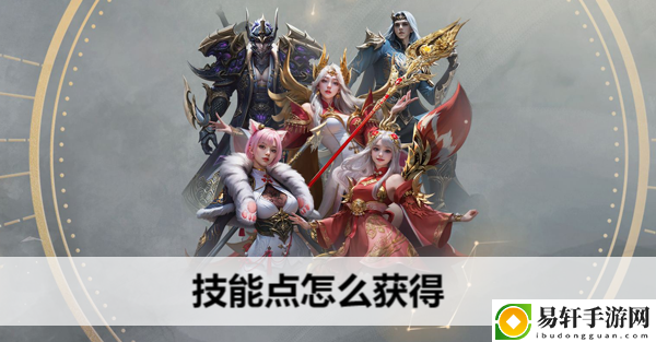 命运方舟技能点怎么获得：隐藏副本全攻略