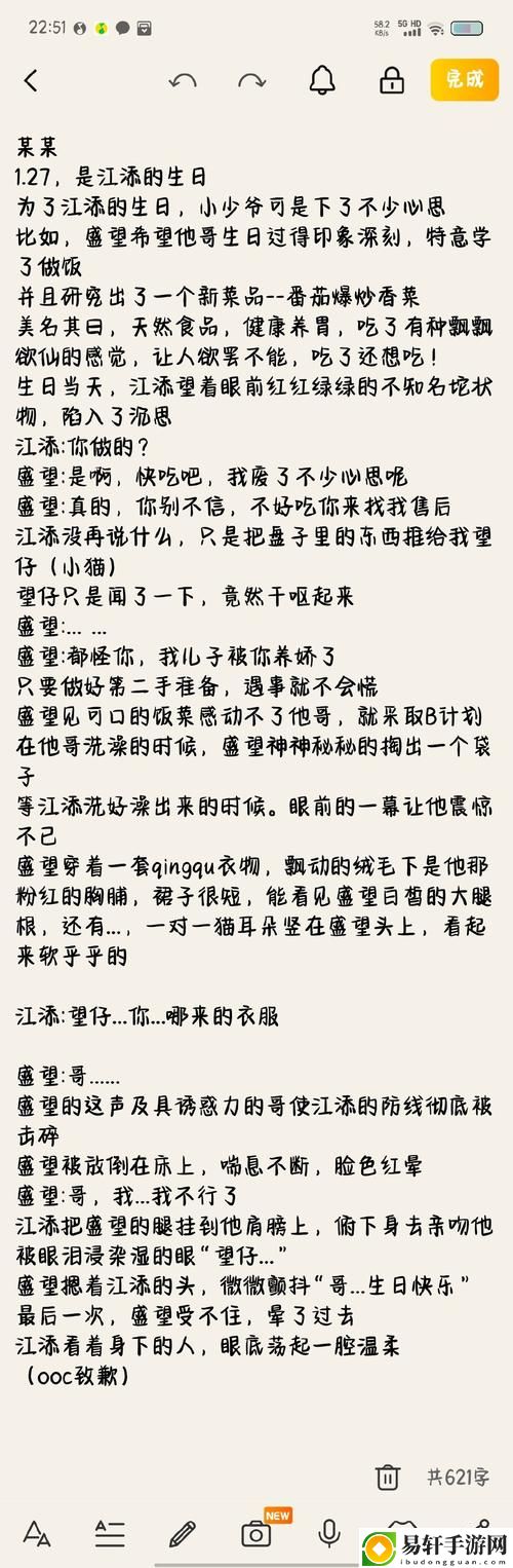 江添别c我-啊-嗯上课头条文章