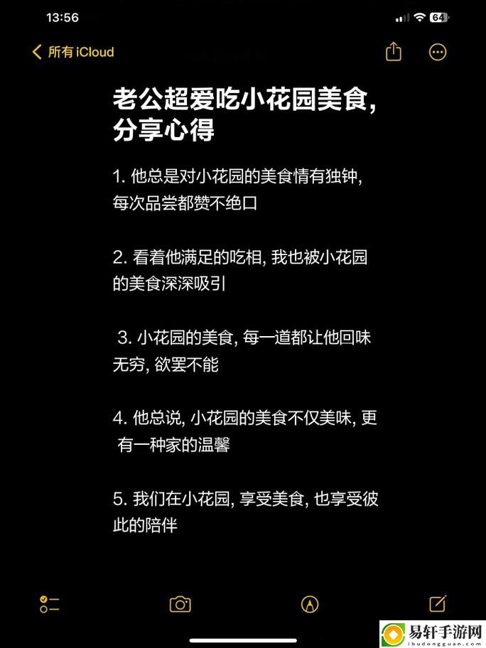  尊享生活：揭秘“老公吃小花园的方法”
