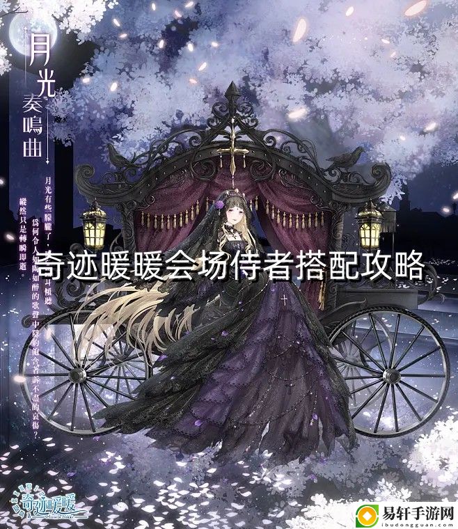 奇迹暖暖会场侍者搭配攻略 世界探险速通攻略