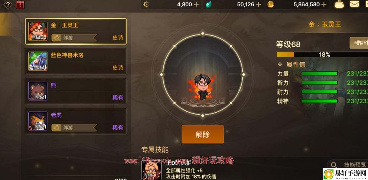 dnf手游宠物等级继承规则介绍