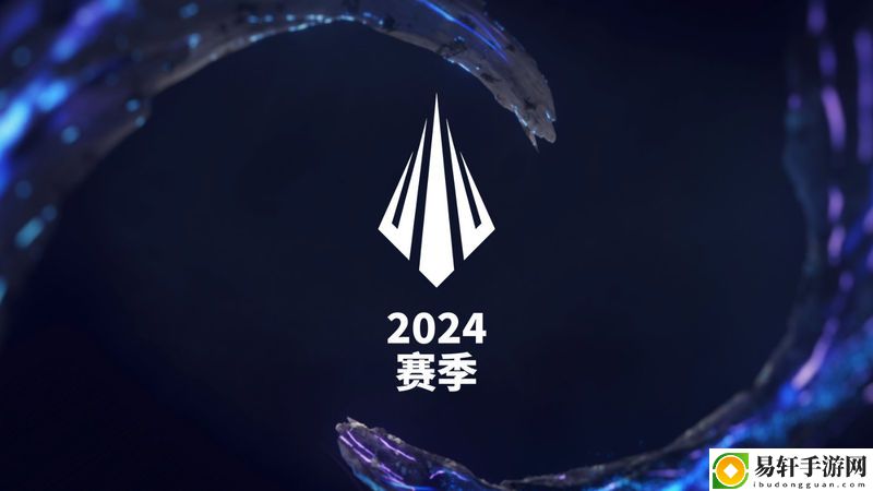 官方：2024开赛时间公布、专属名人堂、5月成都举办MSI，冠军直通S赛