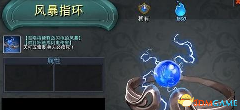 兽人必须死OL道具风暴指环怎么用道具属性解析