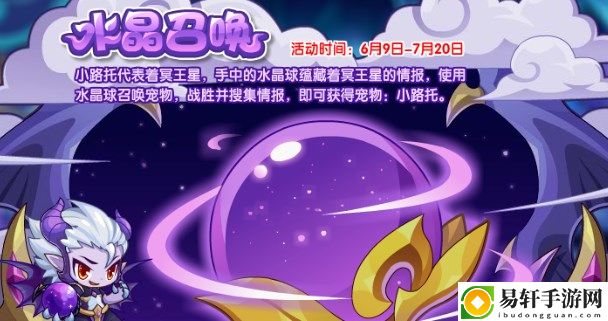 洛克王国水晶召唤活动怎么玩 宠物培养与战斗助阵