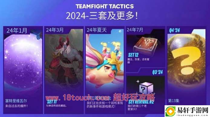 云顶之弈s11赛季更新时间