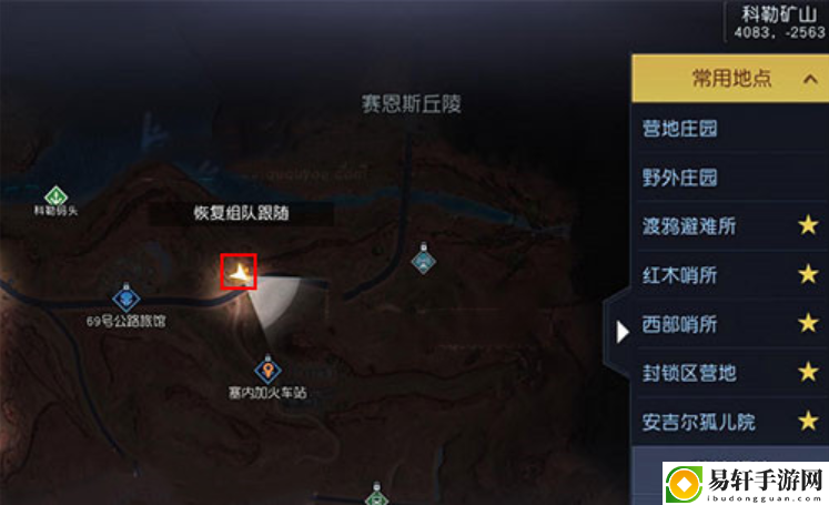 黎明觉醒科勒矿山藏宝图位置大全 科勒矿山藏宝图位置坐标分享