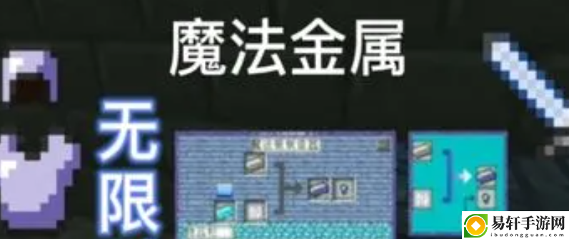 我的世界魔法金属祭坛石怎么做 游戏内最佳资源利用