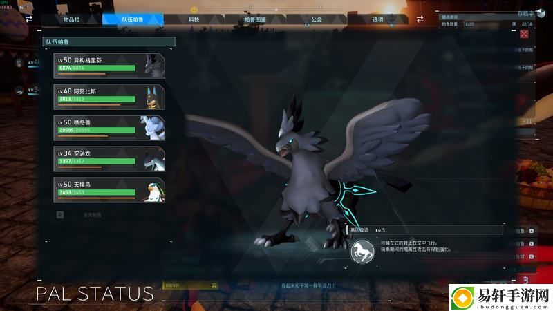 幻兽帕鲁队伍推荐搭配流派加点+帕鲁及词条选择+Mod使用详解