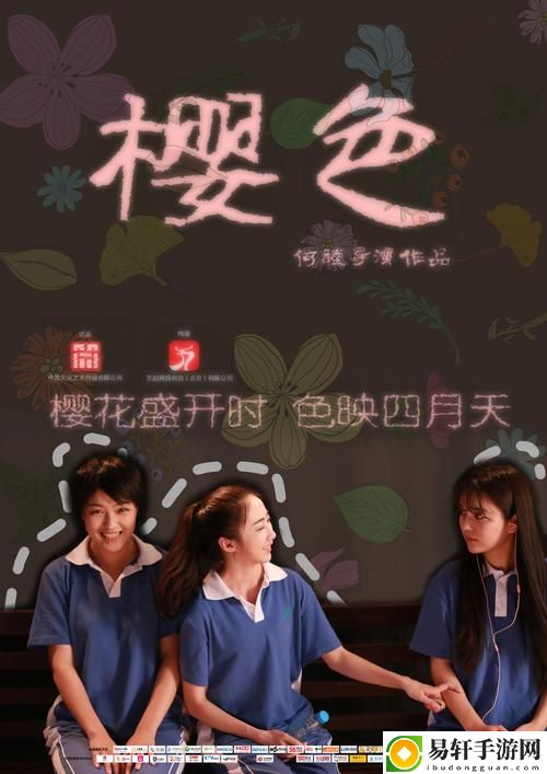  樱花电影大全免费观看西瓜：畅享经典影片的无限乐趣