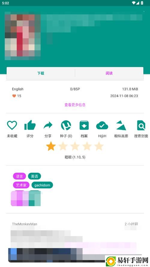  深入探讨EhViewer绿色版9.9.0的优越性与实用性