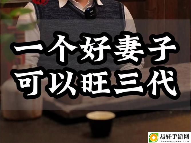 探讨“妻子同意三个人一起生活好吗”的各种可能性