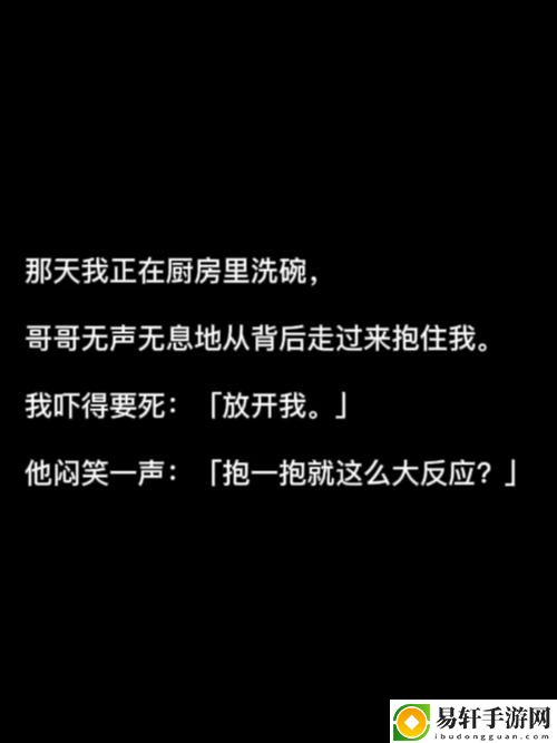  第1章厨房春潮的羞耻揭秘流畅不卡顿，网友：揭开家庭日常的神秘面纱