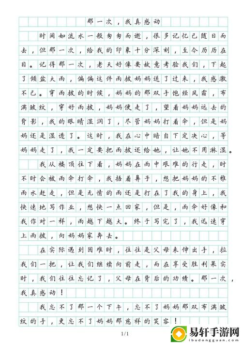 那一次妈妈没有拒绝我600字被曝光，用户：真是让人感动的故事！