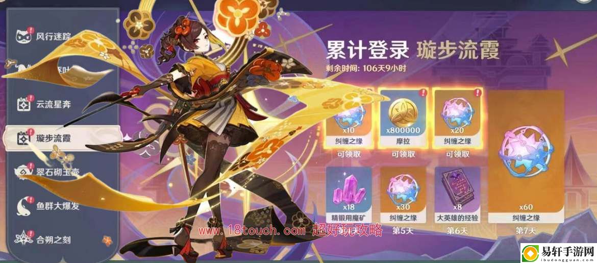 原神4.5版本复刻角色预测