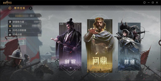 重返帝国新赛季保留什么：神器合成公式大公开
