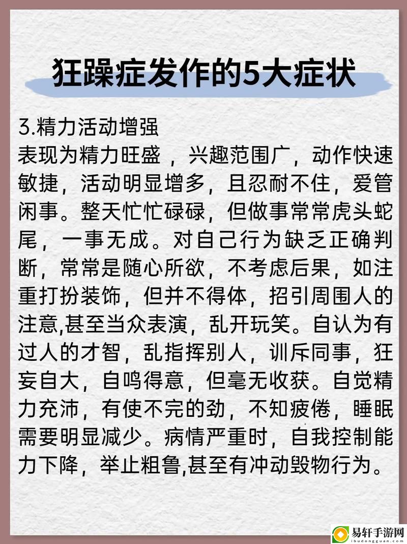 白天躁晚上躁天天躁怎么治疗：有效缓解情绪困扰的策略