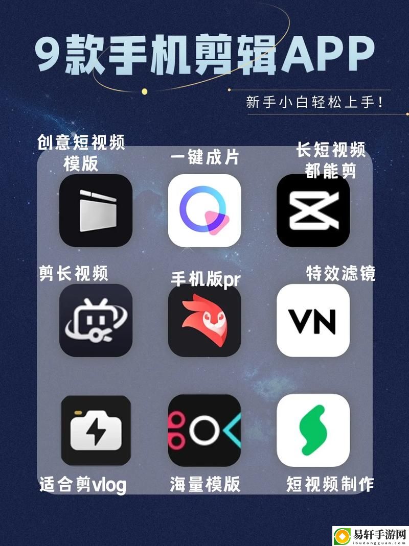  成品短视频app软件大全版：开启创作与分享的新篇章