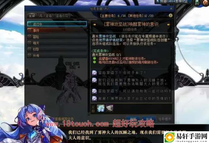 dnf雾神攻坚战名望要求一览