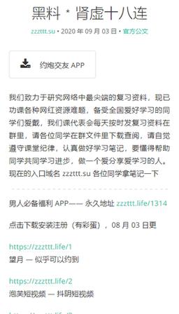 黑料不打烊tttzzz入口更新了，平台：绽放新内容的魅力