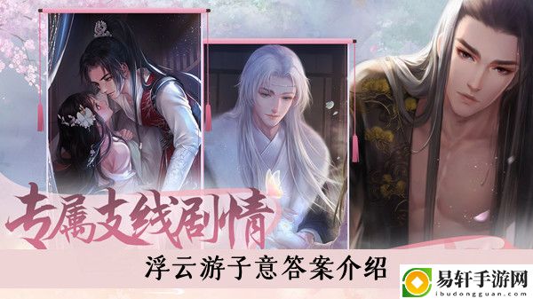 灵猫传浮云游子意答案介绍