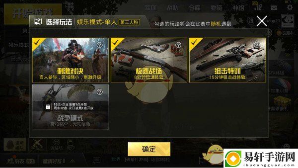 绝地求生：刺激战场战争模式开放时间介绍
