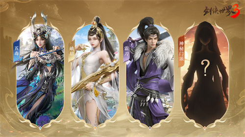 制作人爆料！剑侠世界324年研发计划曝光