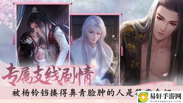 灵猫传被杨铃铛揍得鼻青脸肿的人是答案介绍