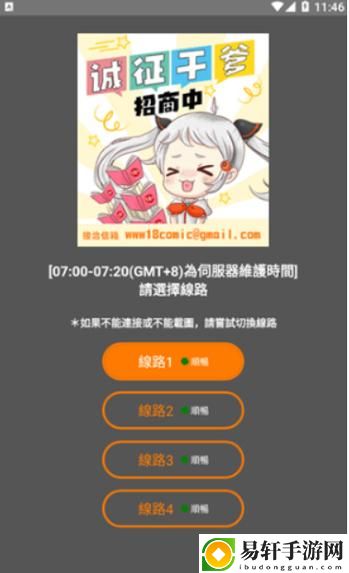 天堂jmcomicron.mic1.7.1上线，网友热议：突破与期待的交织